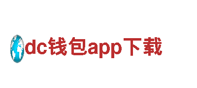 dc钱包app下载机械企业-专业高效的机械解决方案供应商